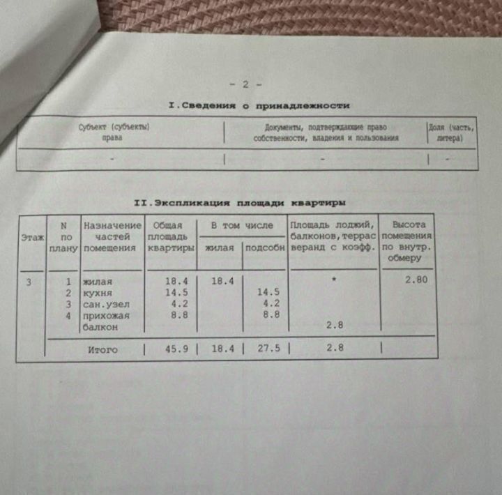 квартира г Пермь р-н Мотовилихинский ул Красновишерская 39 фото 3