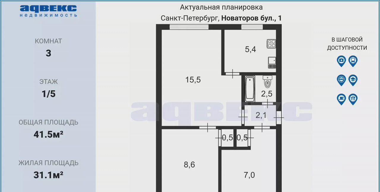 квартира г Санкт-Петербург метро Ленинский Проспект б-р Новаторов 1 фото 2