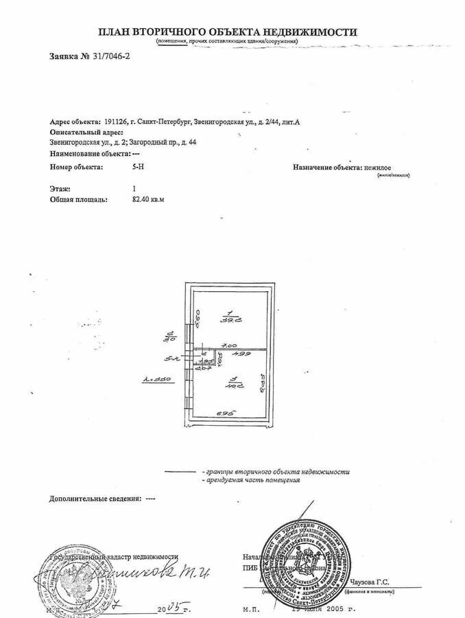 свободного назначения г Санкт-Петербург метро Звенигородская ул Звенигородская 2/44 фото 1