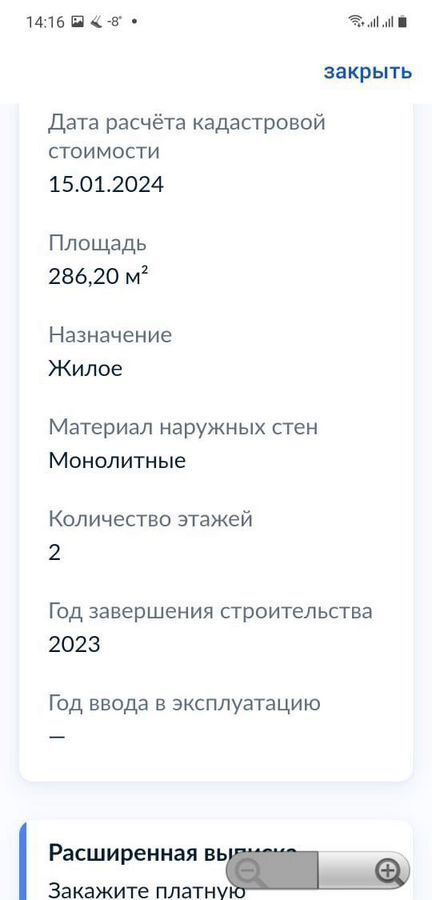 дом р-н Елизовский с Паратунка ул Гнечко 48 Вилючинск фото 14