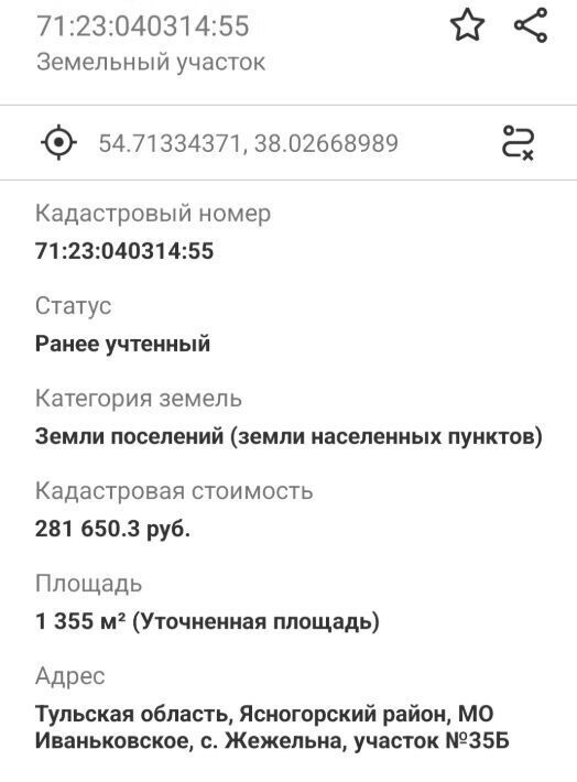 дом р-н Ясногорский с Жежельна Иваньковское муниципальное образование, 35 фото 21