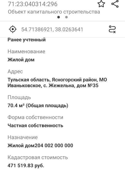 дом р-н Ясногорский с Жежельна Иваньковское муниципальное образование, 35 фото 22