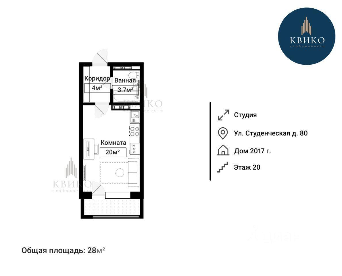 квартира г Екатеринбург р-н Кировский ул Студенческая 80 фото 7