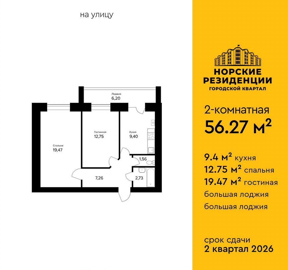 квартира г Ярославль р-н Дзержинский ул Александра Додонова 56 фото 2