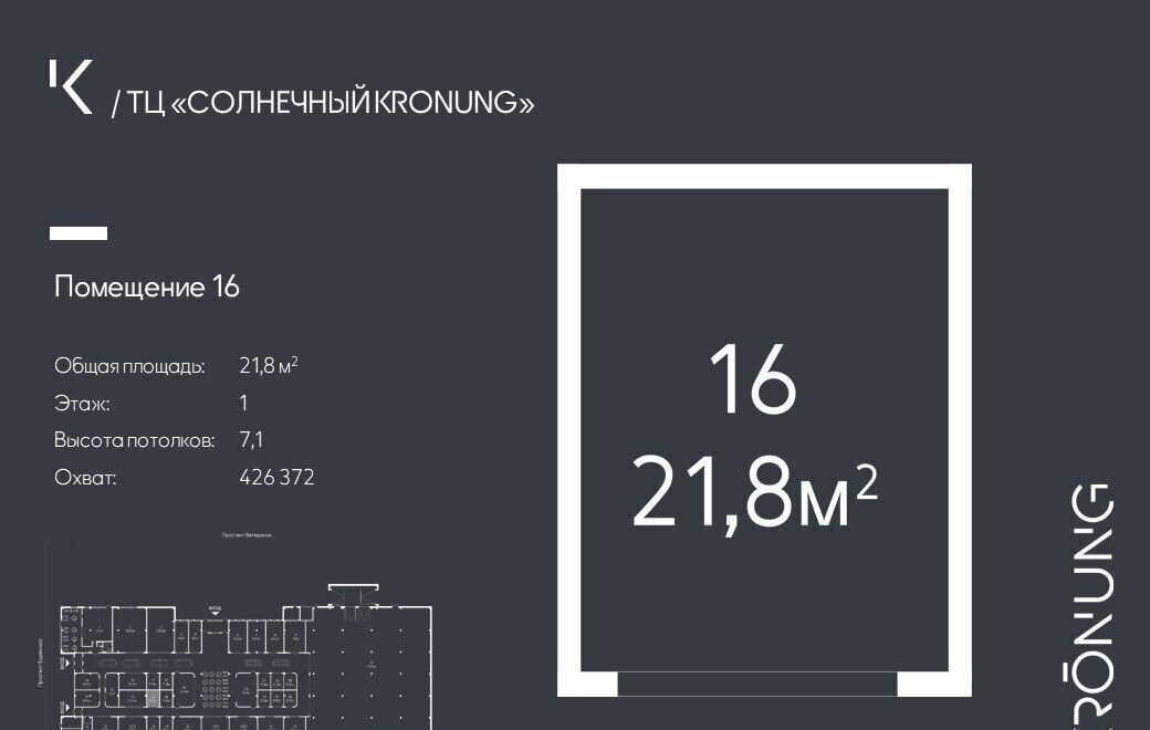 торговое помещение г Санкт-Петербург р-н Красносельский пр-кт Будённого 15 фото 6