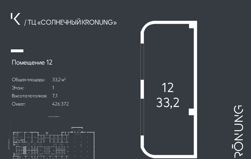 торговое помещение г Санкт-Петербург р-н Красносельский пр-кт Будённого 15 фото 6