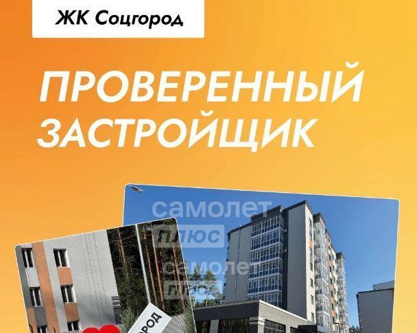 квартира г Димитровград ЖК «Соцгород» фото 2