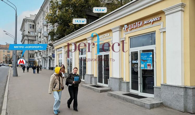 свободного назначения г Москва метро Аэропорт пр-кт Ленинградский 62с/26 фото 2