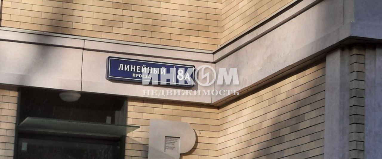 квартира г Москва метро Петровско-Разумовская проезд Линейный 8а муниципальный округ Тимирязевский фото 32