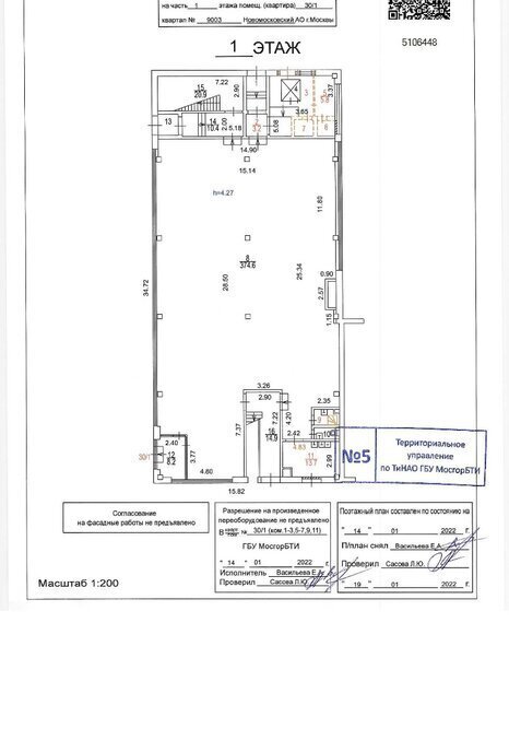 торговое помещение г Москва метро Прокшино метро Коммунарка ТиНАО б-р Веласкеса 5к/1 фото 3