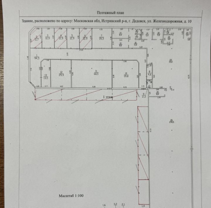 торговое помещение городской округ Истра г Дедовск ул Железнодорожная 10 Нахабино фото 5