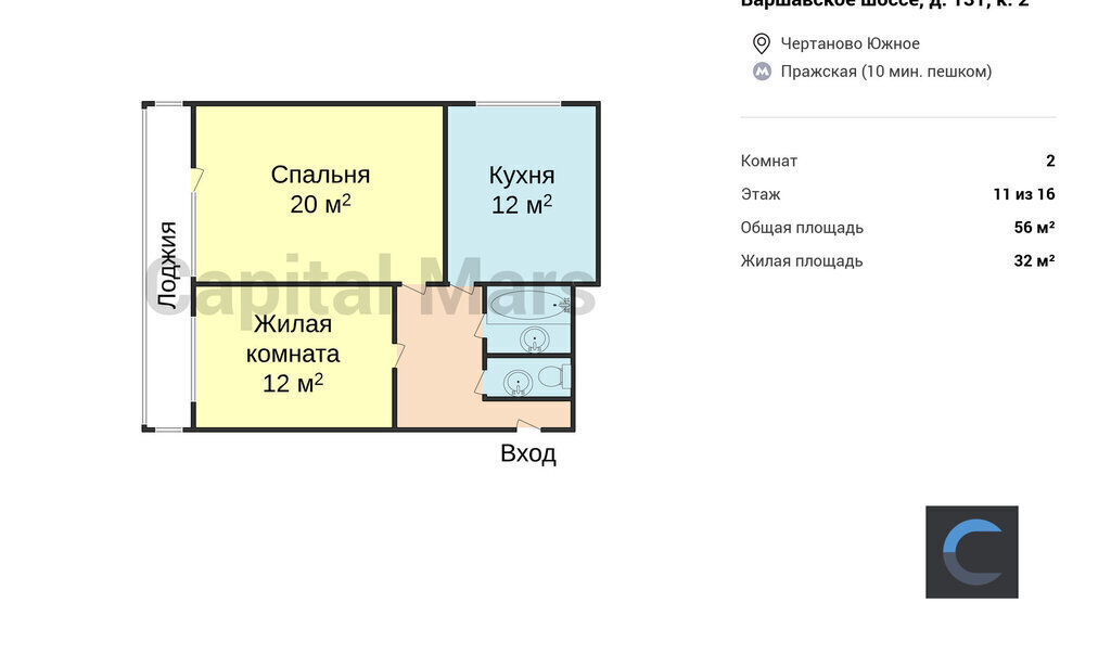 квартира г Москва метро Пражская ш Варшавское 131к/2 муниципальный округ Чертаново Южное фото 3