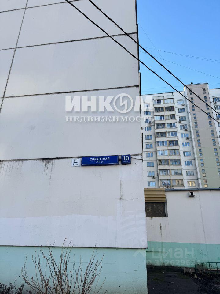 квартира г Москва метро Люблино ЮЗАО ул Совхозная 10/2 Московская область фото 18