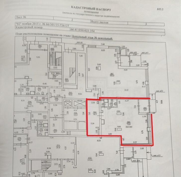 торговое помещение г Екатеринбург р-н Чкаловский Автовокзал ул. Авиационная, 10 фото 6