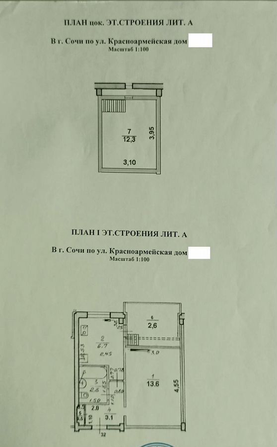 квартира г Сочи р-н Центральный ул Красноармейская 39 мкр-н Гагарина фото 26