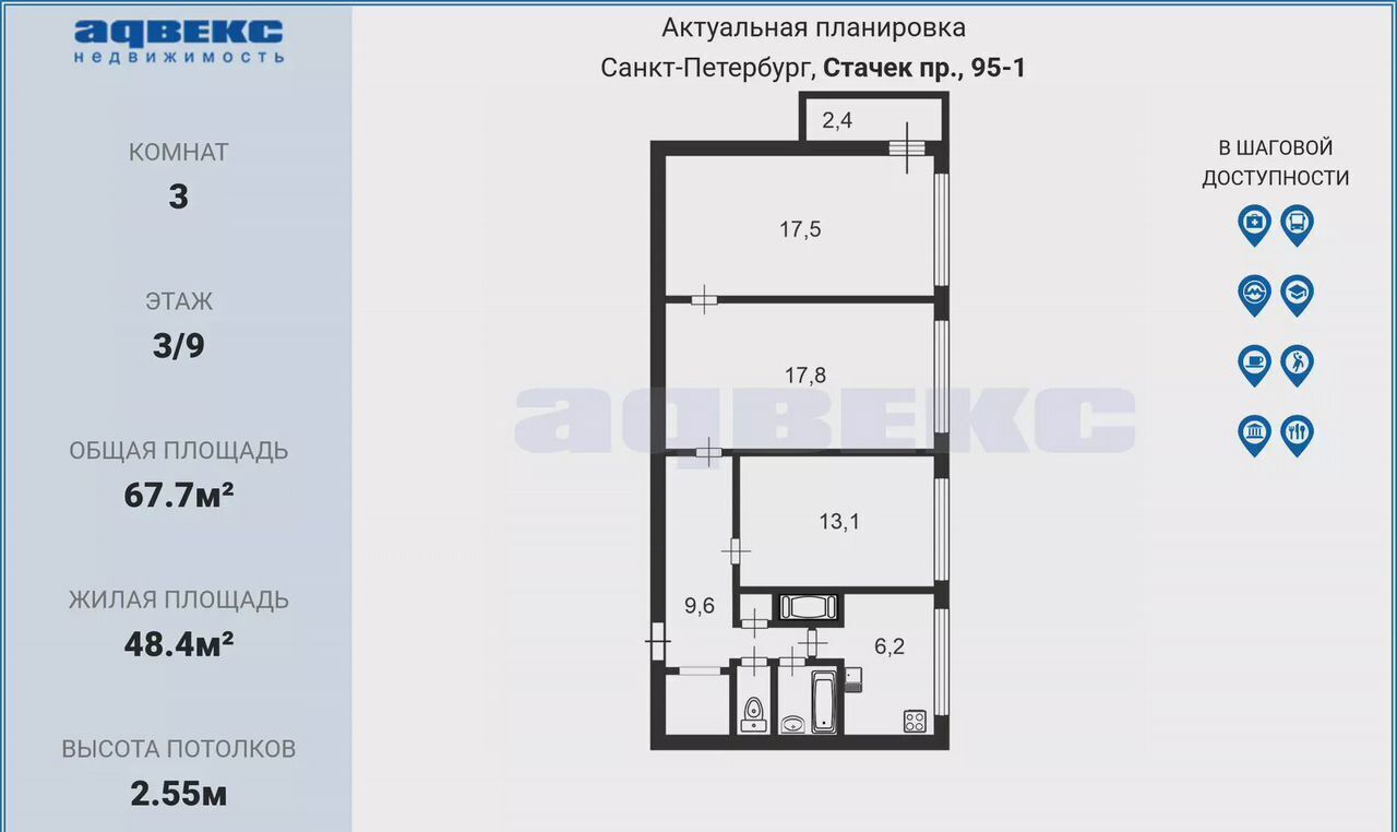 квартира г Санкт-Петербург метро Автово пр-кт Стачек 95к/1 фото 2