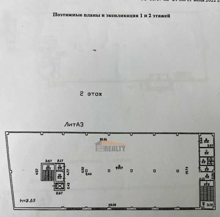 производственные, складские г Долгопрудный р-н Гнилуши проезд Транспортный 5 фото 2