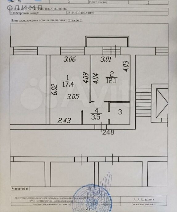 квартира г Вологда ул Лаврова 9 фото 1