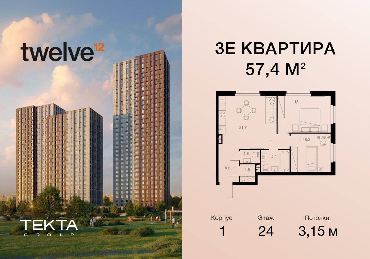 квартира г Москва метро Нагорная проезд Электролитный 12б фото 1