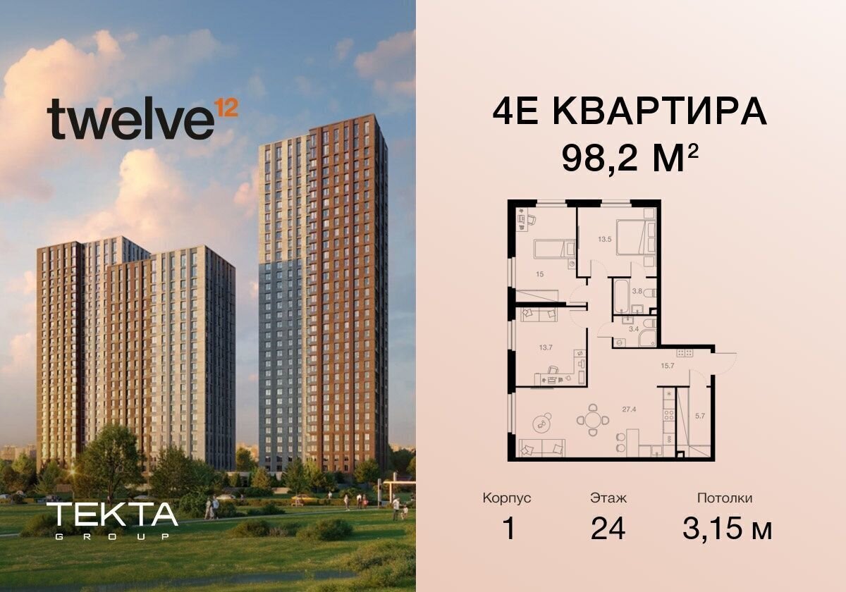 квартира г Москва метро Нагорная проезд Электролитный 12б фото 1