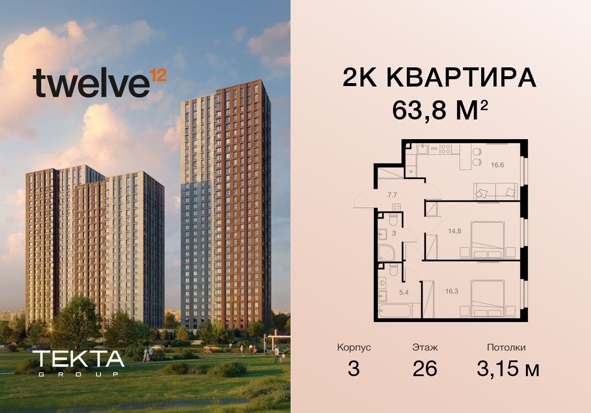 квартира г Москва метро Нагорная проезд Электролитный 12б фото 1