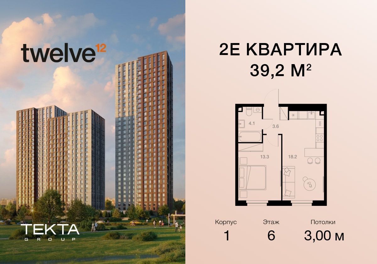 квартира г Москва метро Нагорная проезд Электролитный 12б фото 1