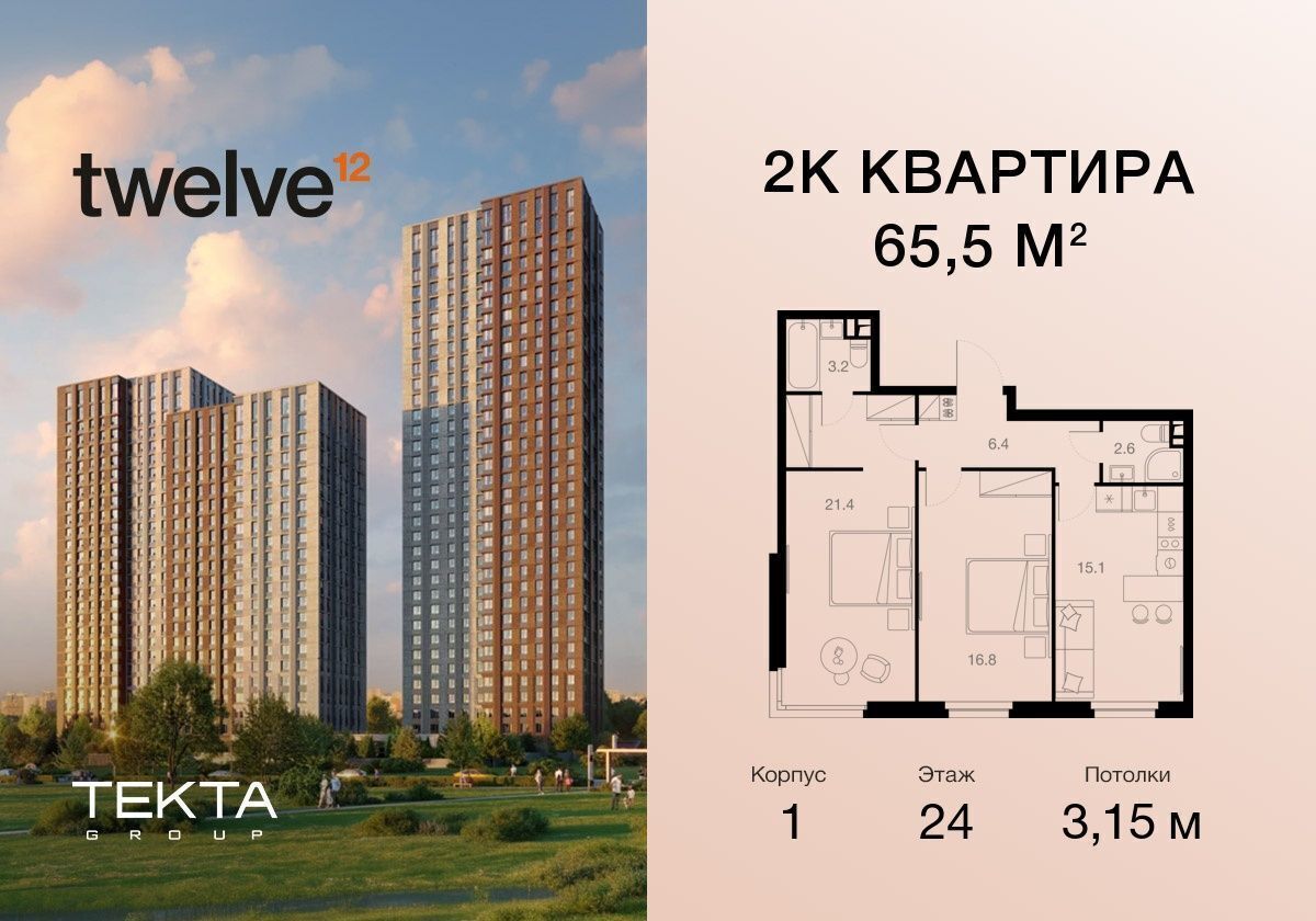 квартира г Москва метро Нагорная проезд Электролитный 12б фото 1