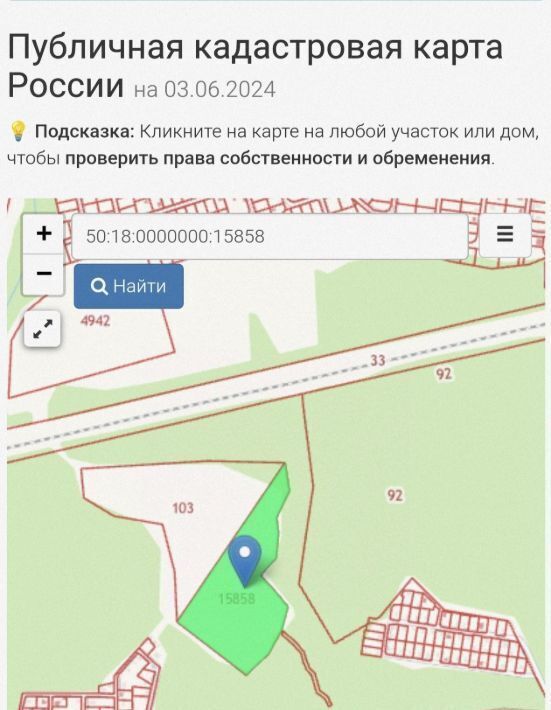 офис городской округ Можайский д Шиколово ул Зарецкого 45 фото 3