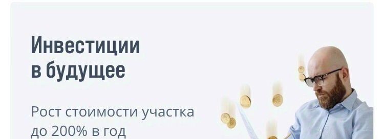 земля р-н Кольчугинский д Обухово муниципальное образование, Ильинское фото 26