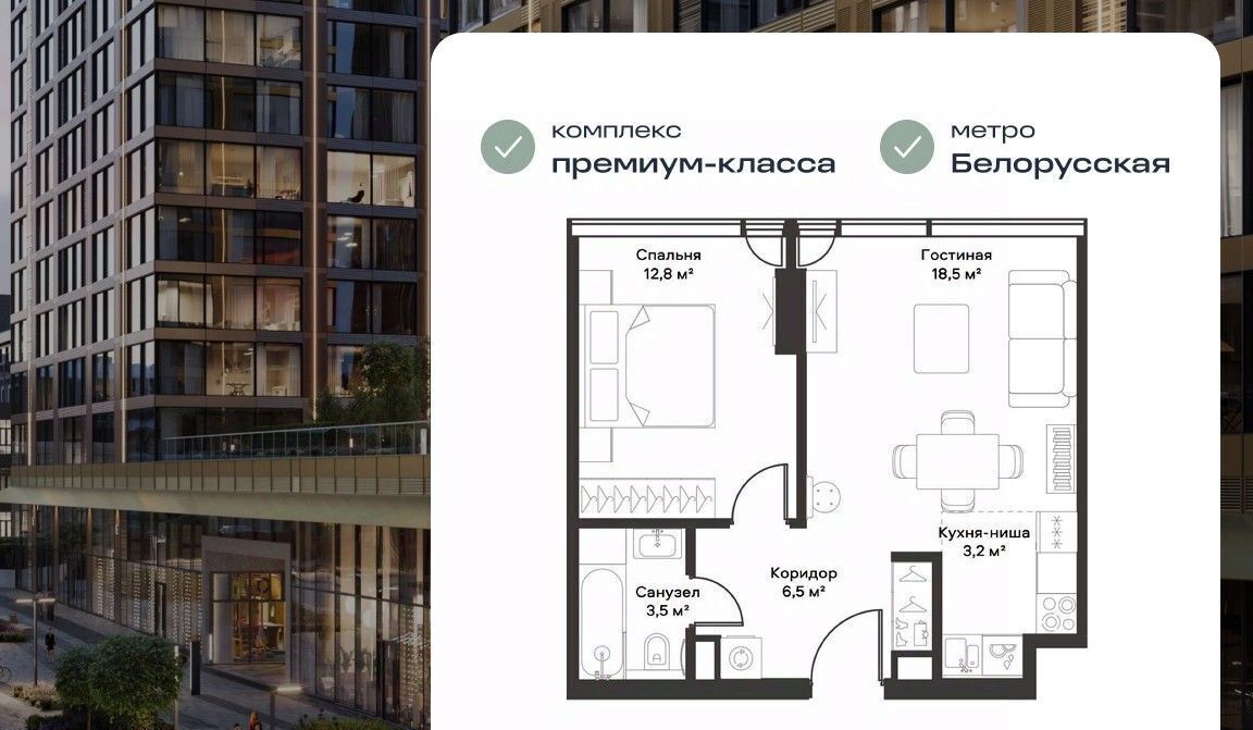 квартира г Москва метро Белорусская пр-кт Ленинградский 8 фото 1