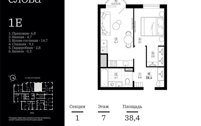 р-н Кировский дом 75/1 фото