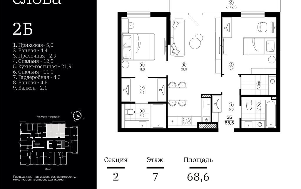 квартира г Астрахань р-н Кировский ул Магнитогорская 75/1 фото 1