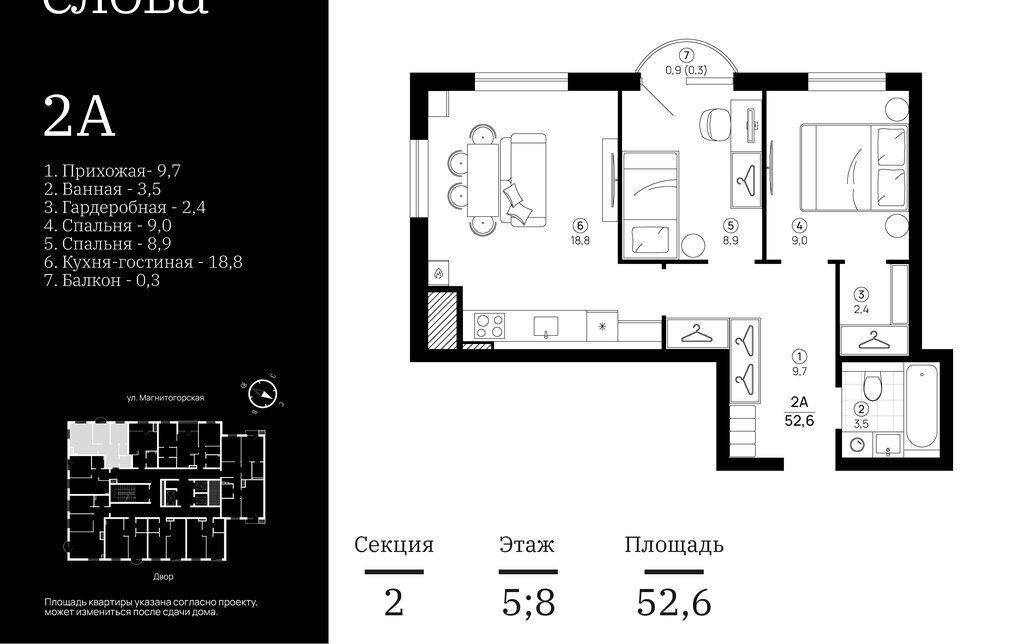 квартира г Астрахань р-н Кировский ул Магнитогорская 75/1 фото 1