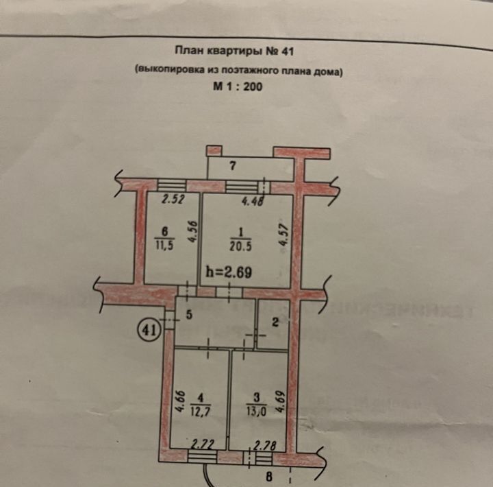 квартира г Омск р-н Кировский ул Конева 14 фото 4