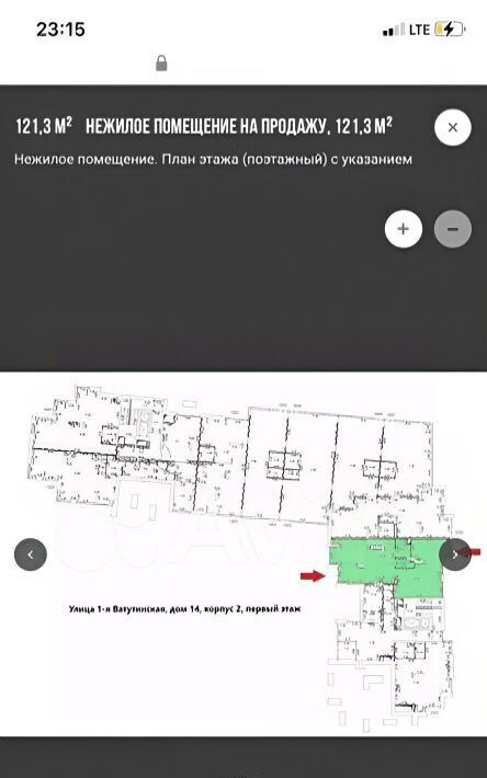 свободного назначения г Москва ТиНАО ул 1-я Ватутинская 14к/2 Новомосковский фото 16