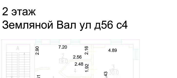 офис г Москва метро Таганская ул Земляной Вал 56с/4 фото 8