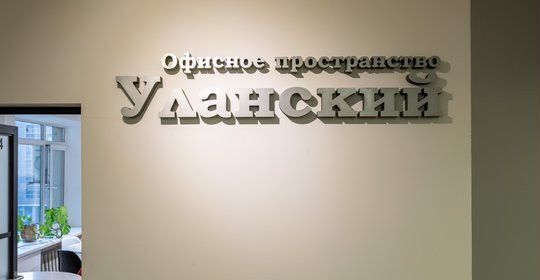 свободного назначения г Москва метро Сретенский бульвар пер Уланский 22с/1 муниципальный округ Красносельский фото 5