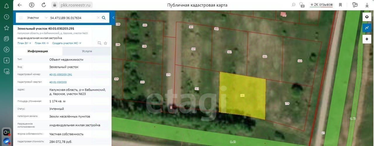 земля р-н Бабынинский д Харское Воротынск городское поселение фото 21