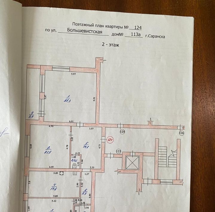 квартира г Саранск р-н Ленинский ул Большевистская 113а фото 13