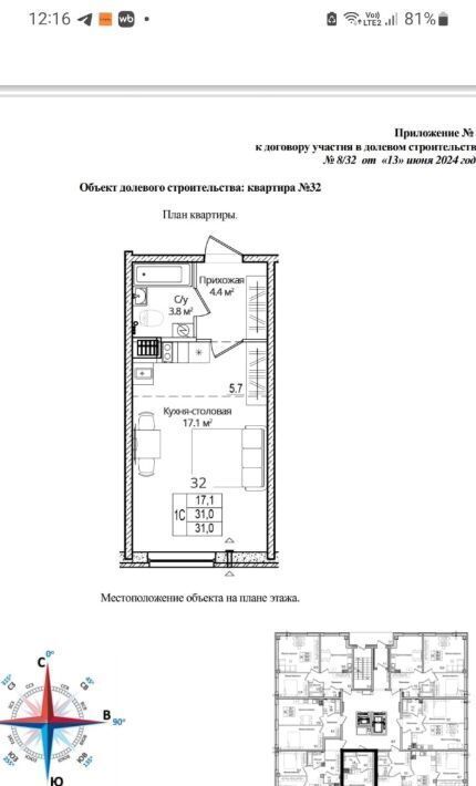 квартира р-н Псковский д Борисовичи ул Дмитрия Яковлева 8 Завеличенская волость фото 1