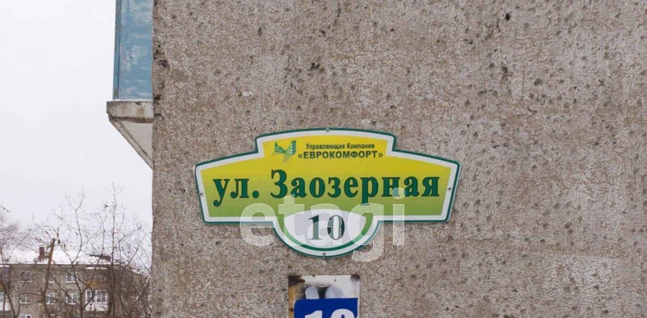 квартира г Омск р-н Советский ул Заозерная 10 фото 28