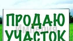 земля р-н Абзелиловский д Озерное Краснобашкирский сельсовет, Челябинская область, Магнитогорск фото 1