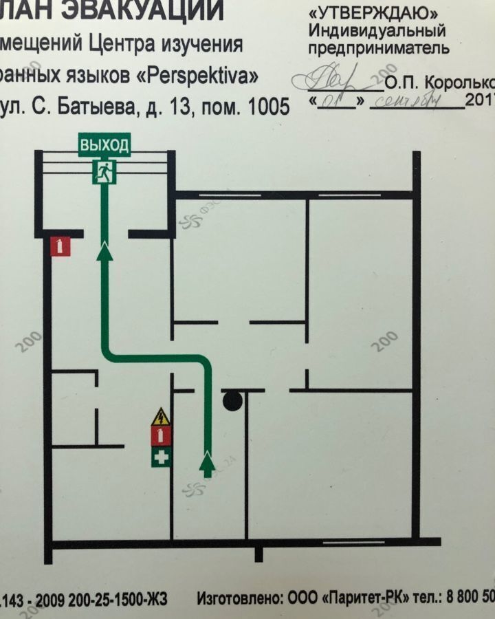 офис г Казань Дубравная ул Салиха Батыева 13 Республика Татарстан Татарстан фото 2