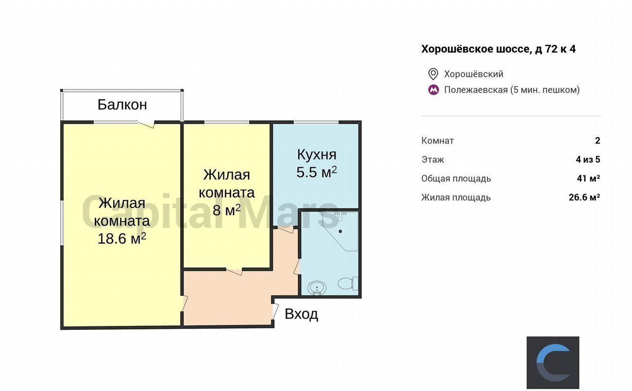 квартира г Москва метро Полежаевская ш Хорошёвское 72к/4 муниципальный округ Хорошёвский фото 3