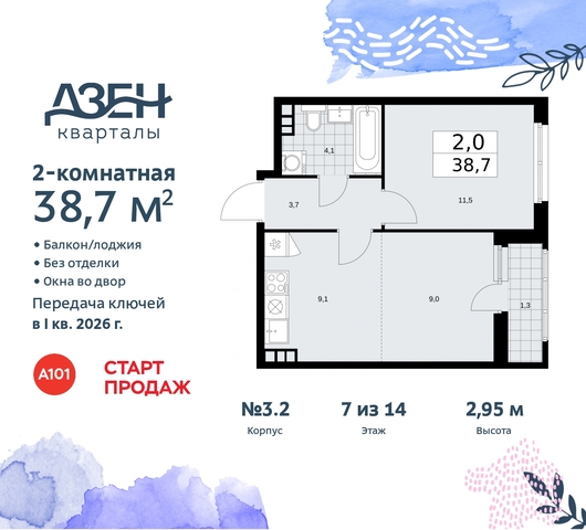 метро Бунинская аллея метро Ольховая Сосенское, Дзен-кварталы, 2. 1, Коммунарка, Улица Горчакова, Бульвар адмирала Ушакова фото