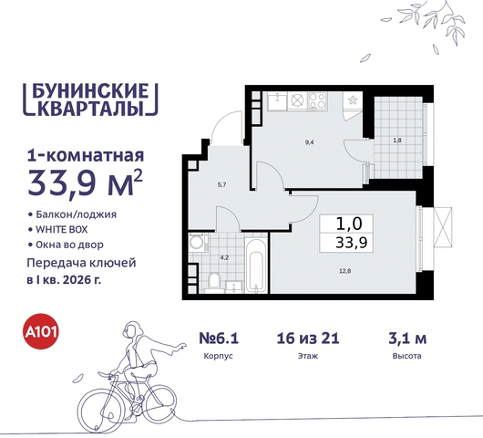 квартира п Сосенское ЖК Бунинские Кварталы метро Коммунарка метро Улица Горчакова дом 2 Сосенское, Ольховая, Бунинская аллея фото