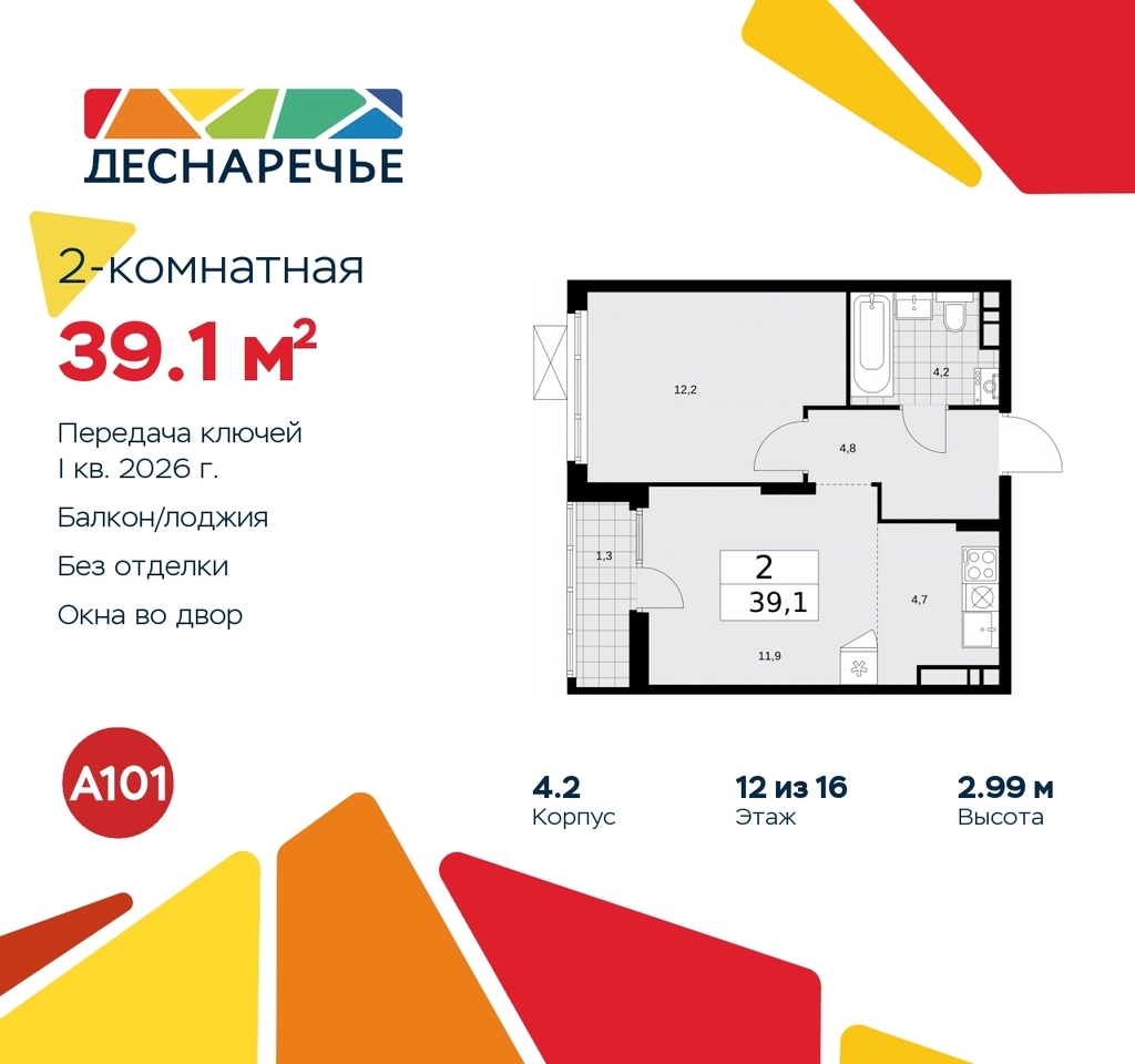 квартира г Москва п Десеновское ул Мостовая 5 метро Бунинская аллея метро Прокшино жилой район «Деснаречье» Филатов луг, Ольховая, Коммунарка фото 1