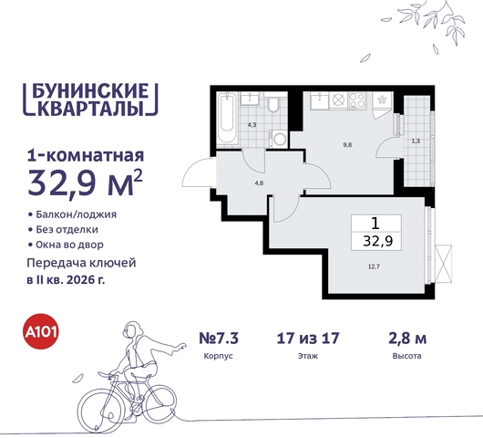 п Сосенское ЖК Бунинские Кварталы метро Улица Горчакова метро Коммунарка дом 2 Сосенское, Ольховая, Бунинская аллея фото