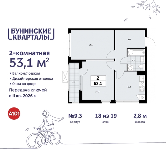 п Сосенское ЖК Бунинские Кварталы пр-кт Куприна 2 Сосенское, Ольховая, Бунинская аллея фото