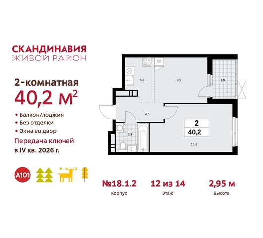 жилой район «Скандинавия» Сосенское, жилой комплекс Скандинавия, 18. 1.2, Бутово фото